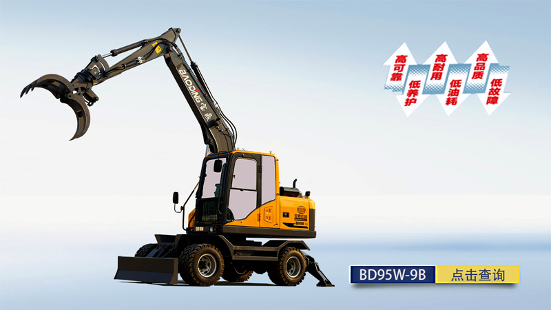 宝鼎95B轮式抓木机型号 宝鼎95B轮式抓木机型号