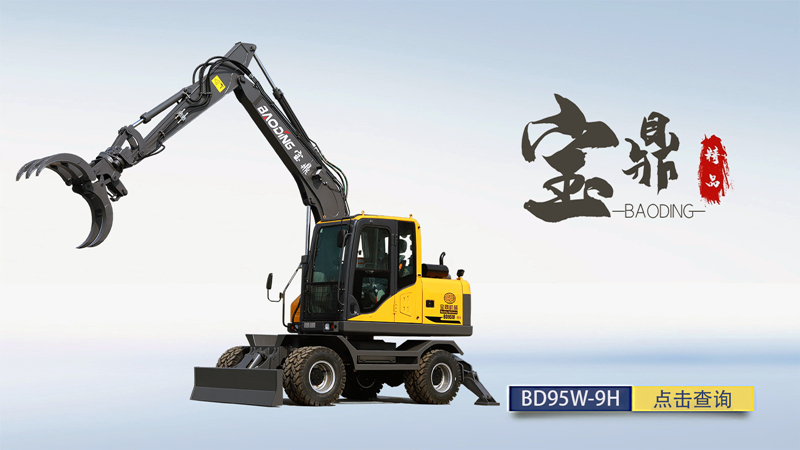 宝鼎95H轮式抓木机 宝鼎95H轮式抓木机