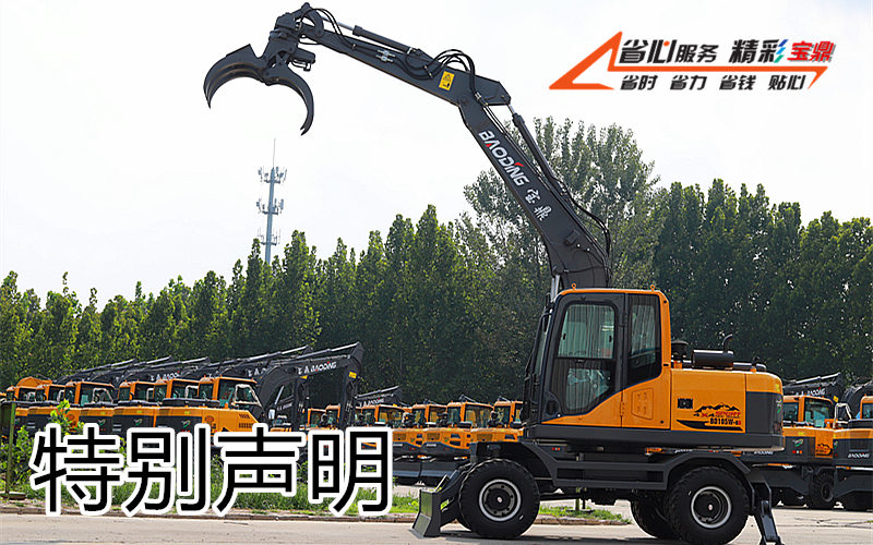 宝鼎挖掘机厂家 宝鼎挖掘机厂家