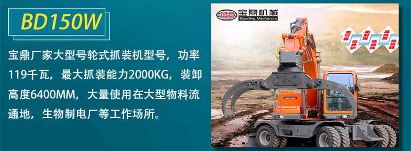 大型抓木机150型号 大型抓木机150型号