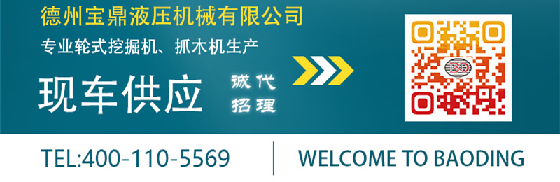 宝鼎抓木机厂家 宝鼎抓木机厂家