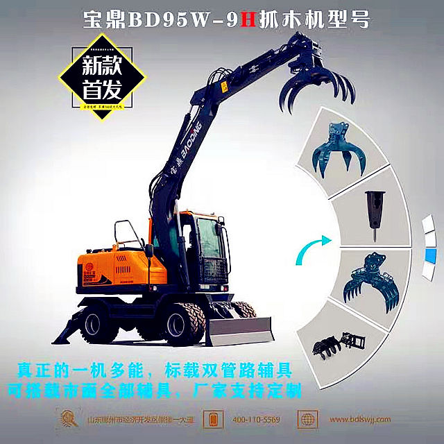 宝鼎95抓木机 宝鼎95抓木机