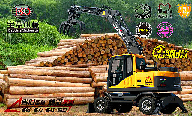 宝鼎95抓木机 宝鼎95抓木机