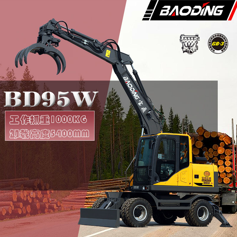 宝鼎95抓木机型号 宝鼎95抓木机型号