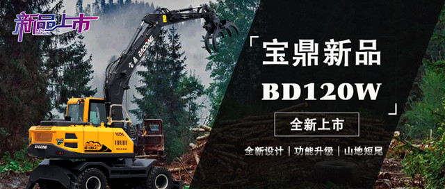 点击了解更多轮式抓木机 点击了解更多轮式抓木机