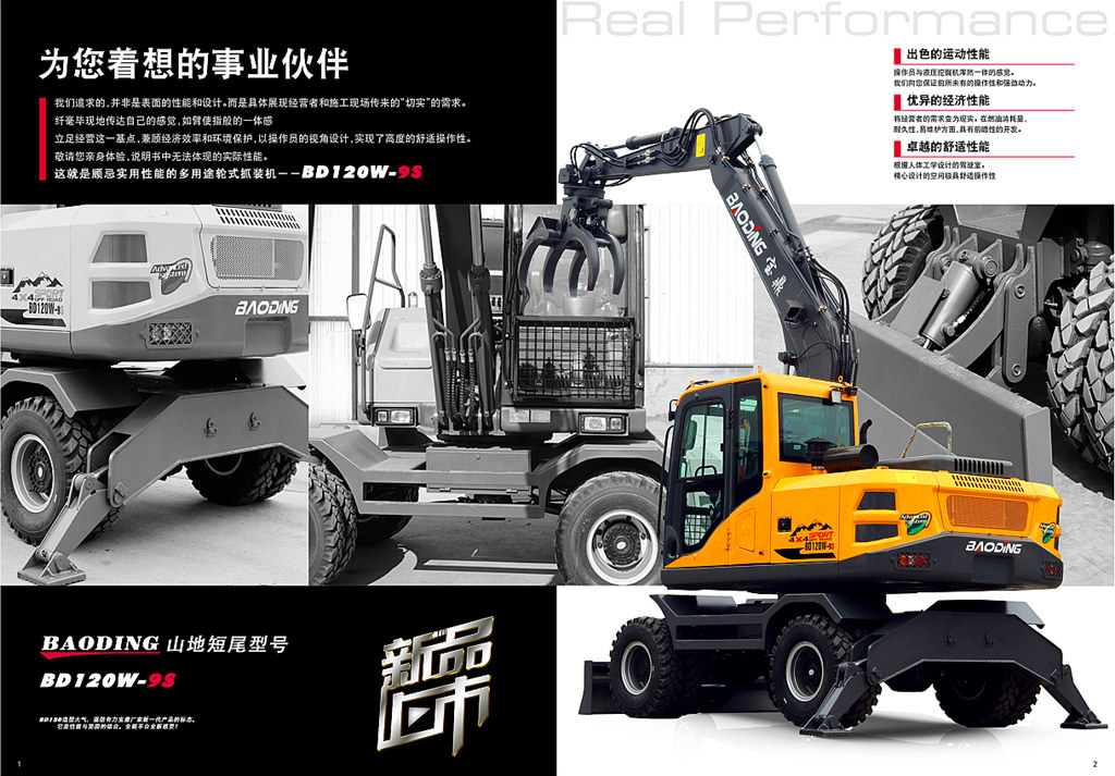 BD120W-9S抓木机 BD120W-9S抓木机