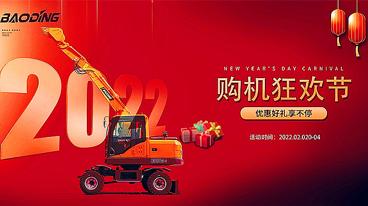 宝鼎湖北轮式挖掘机价格促销 宝鼎湖北轮式挖掘机价格促销