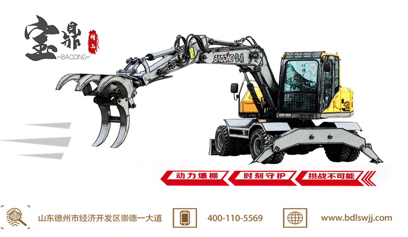 宝鼎120抓木机咨询热线 宝鼎120抓木机咨询热线