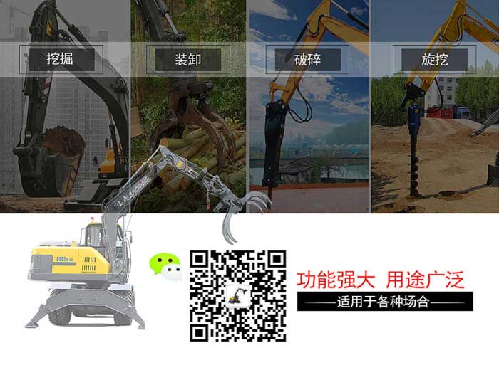 BD95W-9A小型抓木机 BD95W-9A小型抓木机