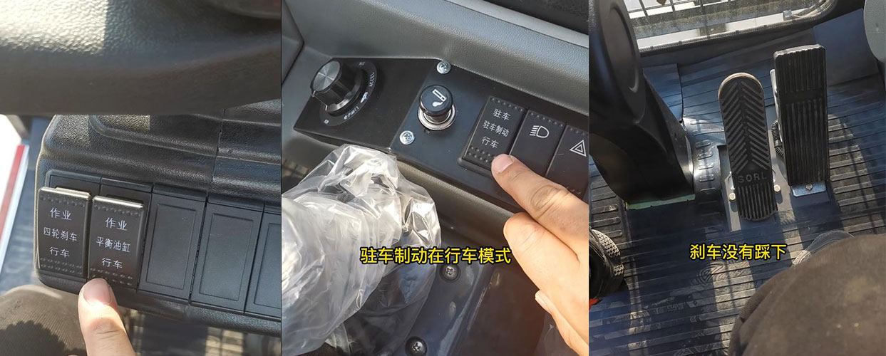 刹车调节 刹车调节