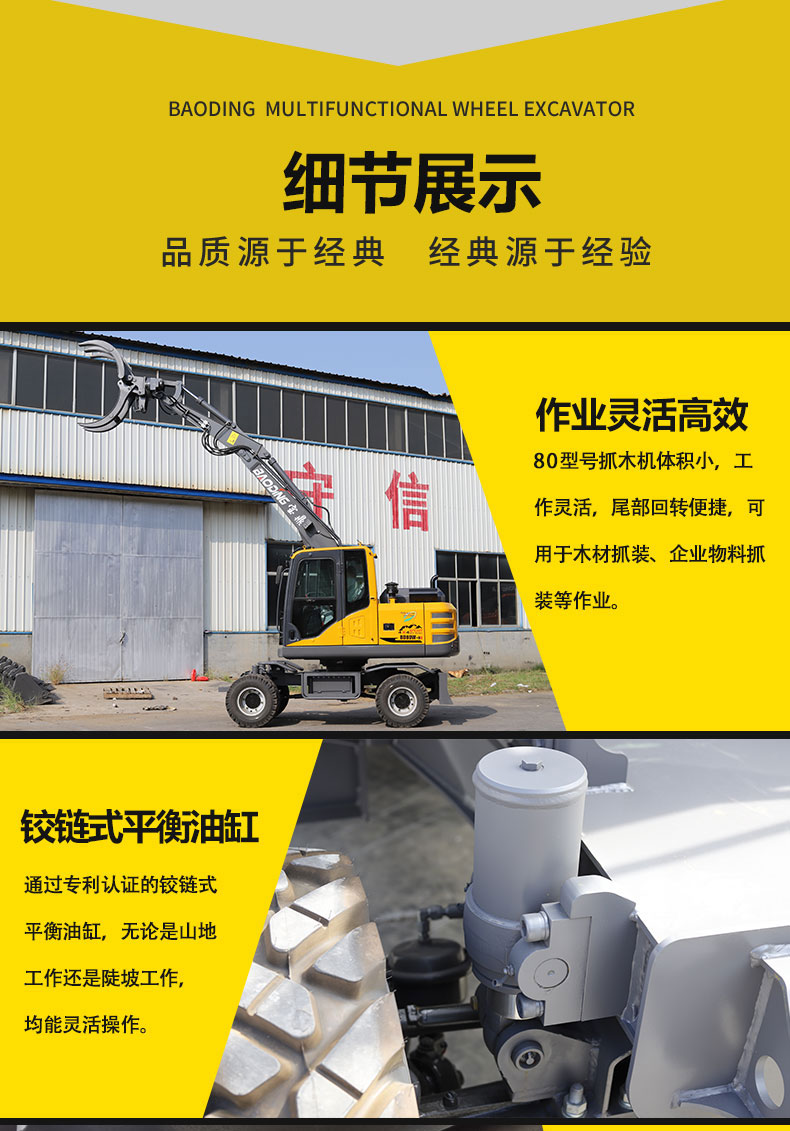 轮式抓木机 轮式抓木机