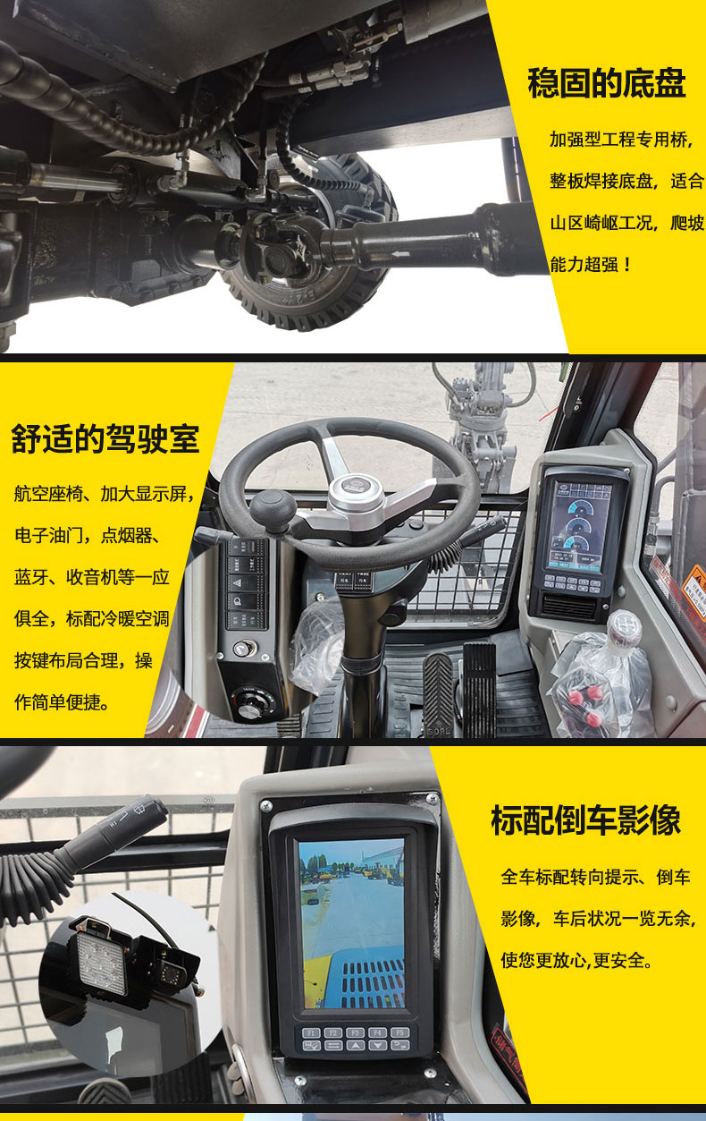 轮式抓木机 轮式抓木机