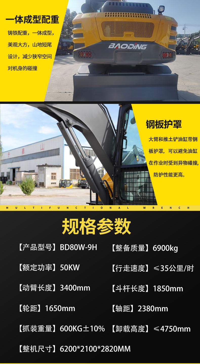 轮式抓木机 轮式抓木机