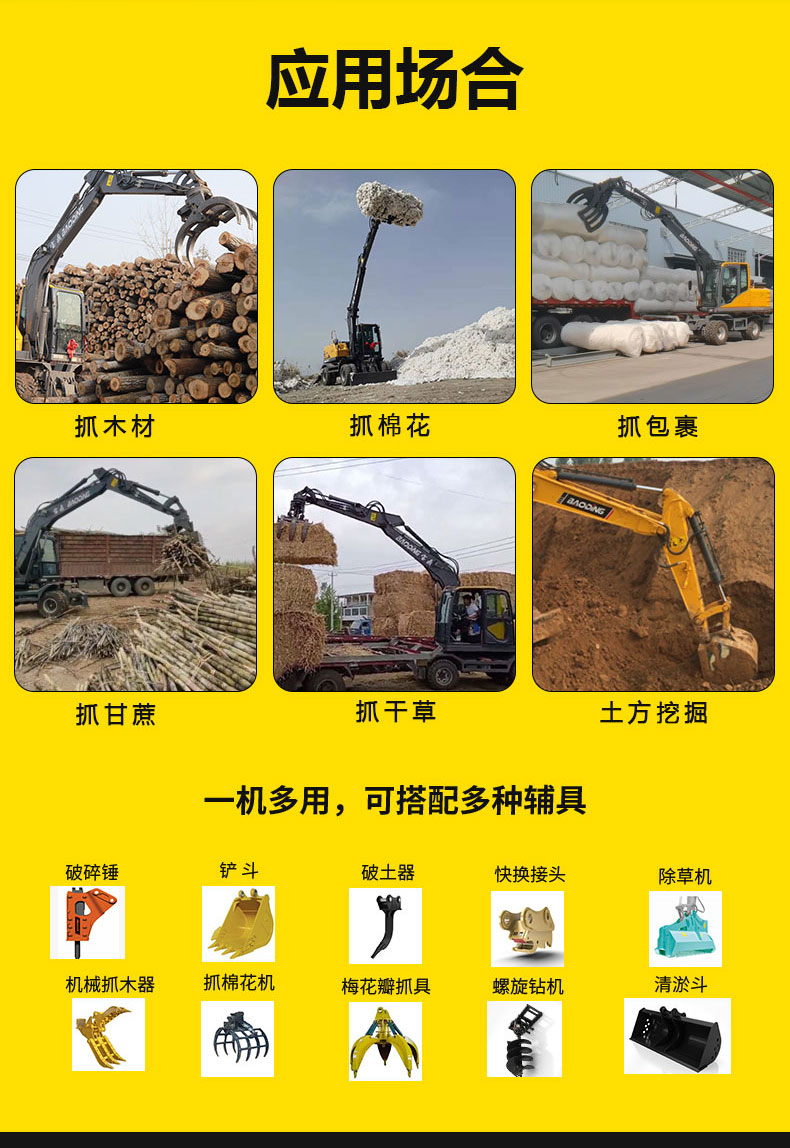 轮式抓木机 轮式抓木机