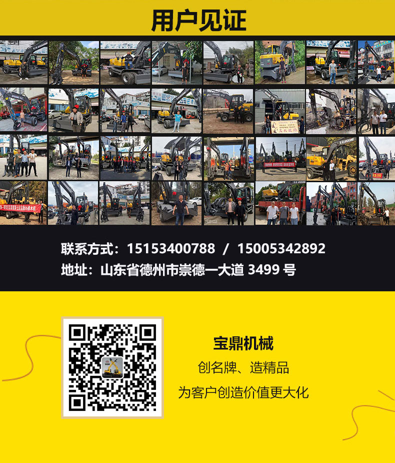 轮式抓木机 轮式抓木机