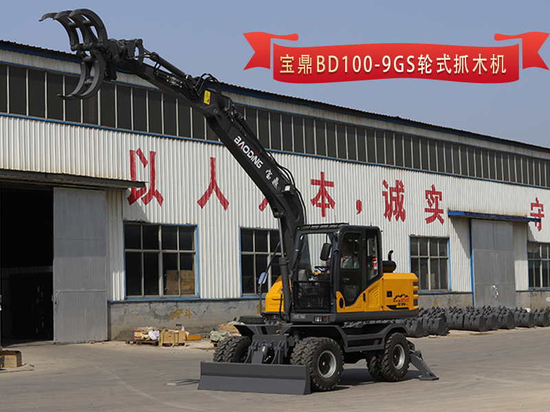 BD100抓木机.png BD100抓木机.png