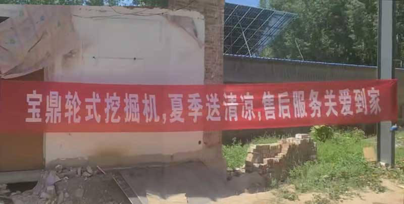 宝鼎挖掘机.jpg 宝鼎挖掘机.jpg