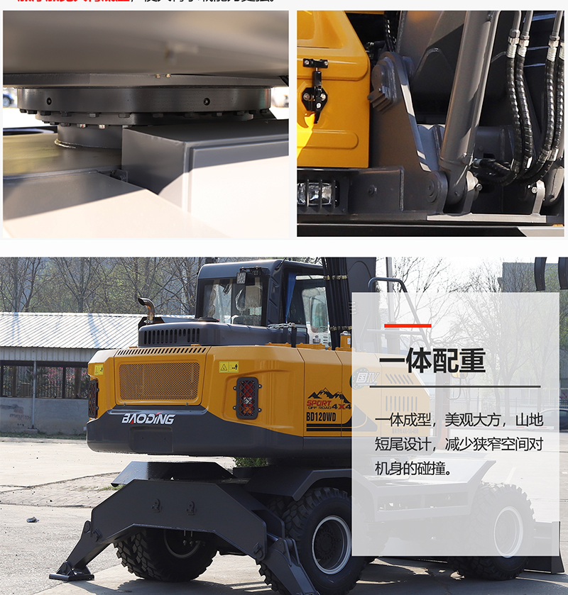 宝鼎120WD轮式抓木机