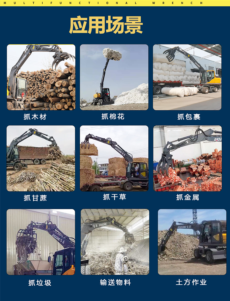 宝鼎120WD轮式抓木机