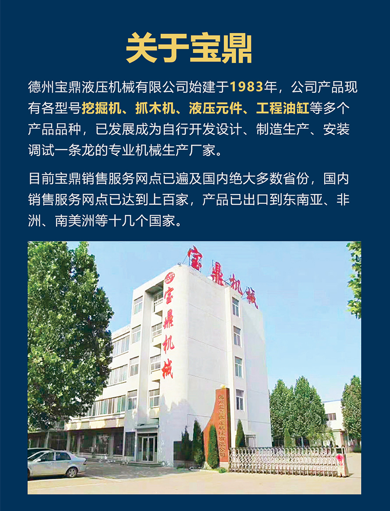 宝鼎120WD轮式抓木机