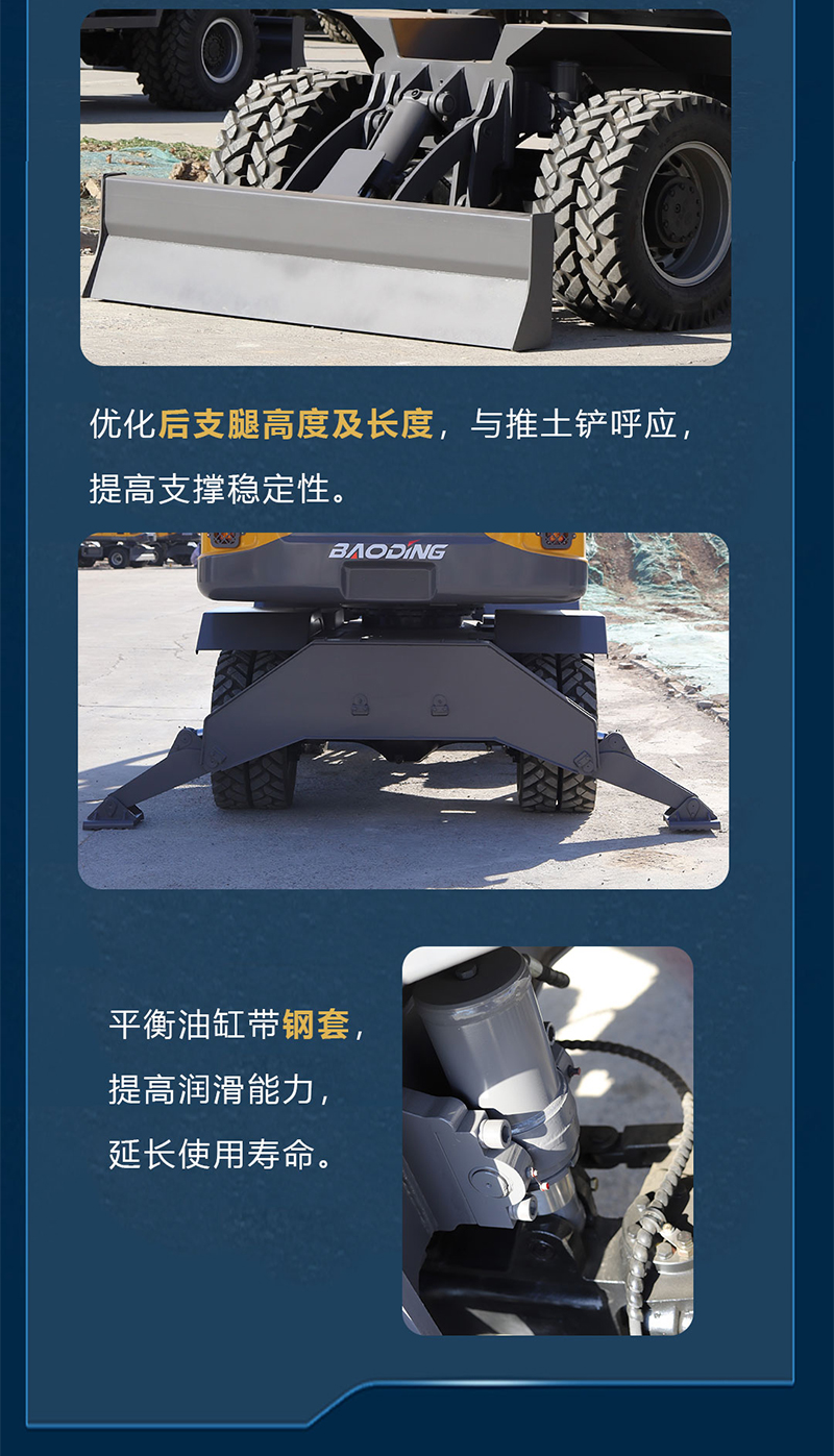 宝鼎BD125PLUS抓木机