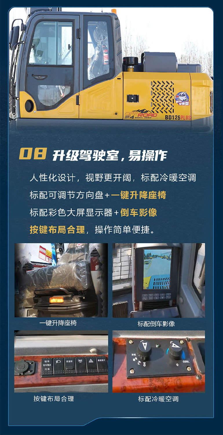 宝鼎BD125PLUS抓木机