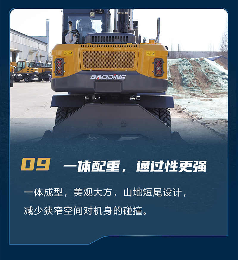 宝鼎BD125PLUS抓木机