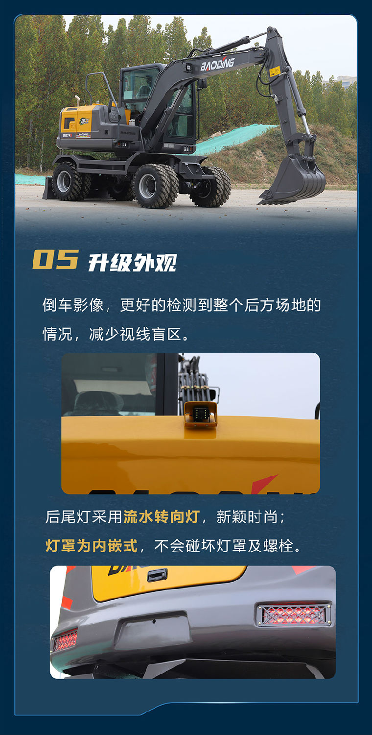 宝鼎BD75D轮式挖掘机 宝鼎BD75D轮式挖掘机