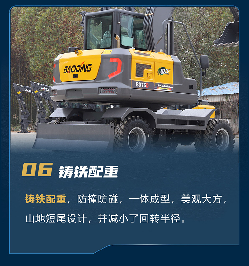 宝鼎BD75D轮式挖掘机 宝鼎BD75D轮式挖掘机
