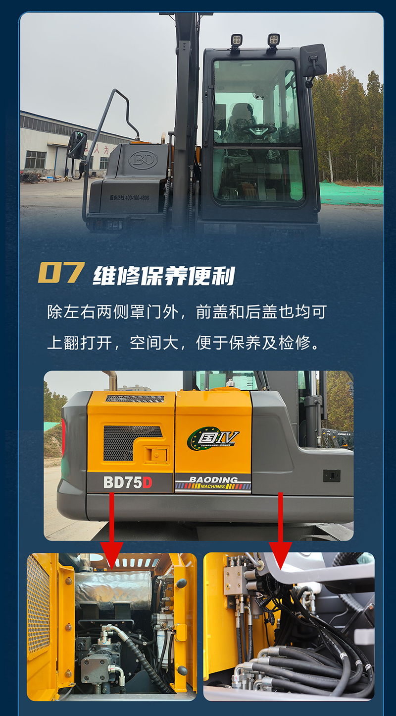 宝鼎BD75D轮式挖掘机 宝鼎BD75D轮式挖掘机
