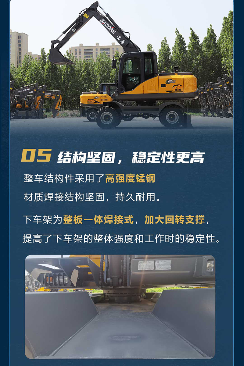 宝鼎BD80挖掘机