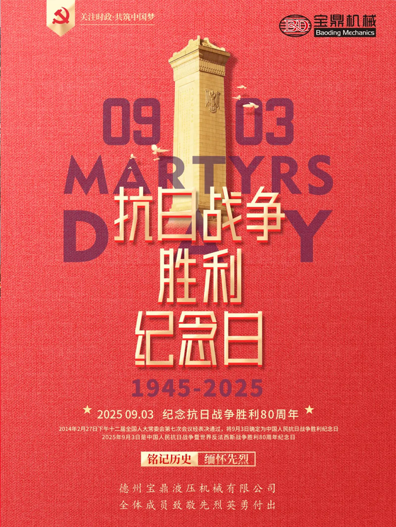 宝鼎机械.jpg