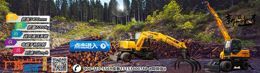 宝鼎抓木机 宝鼎抓木机