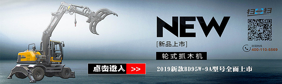 宝鼎轮式挖掘机抓木机-抓木机厂家 宝鼎轮式挖掘机抓木机-抓木机厂家