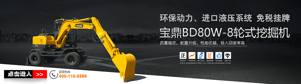 宝鼎80轮式挖掘机抓木机 宝鼎80轮式挖掘机抓木机