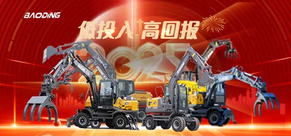 2025新款轮式挖掘机抓木机